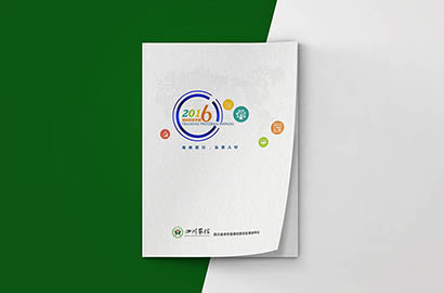 永丰县画册设计：以场景为媒，打造城市体验的全新入口